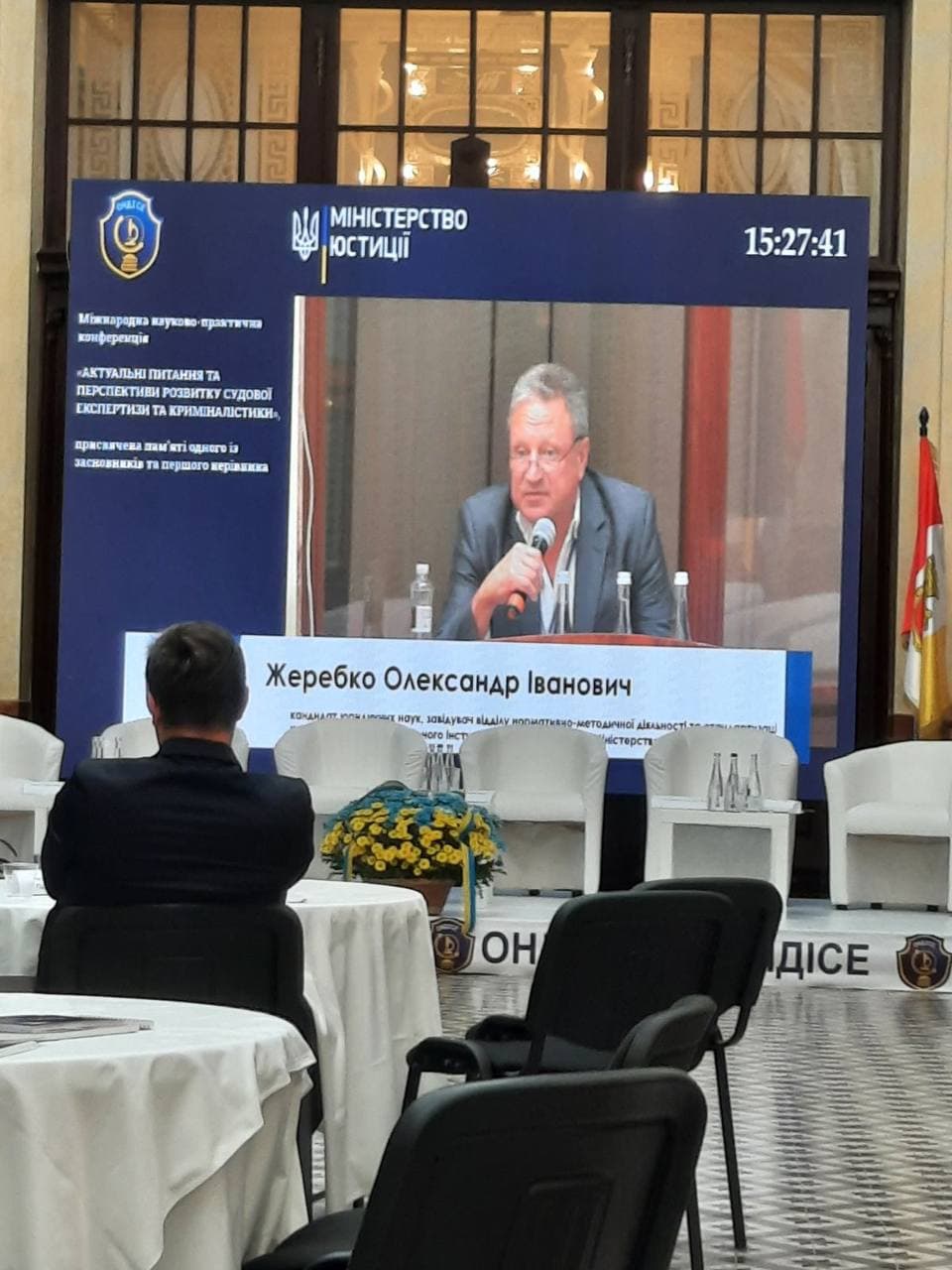 КНДІСЕ взяв участь у міжнародній науково-практичній конференції «Актуальні питання та перспективи розвитку судової експертизи та криміналістики»